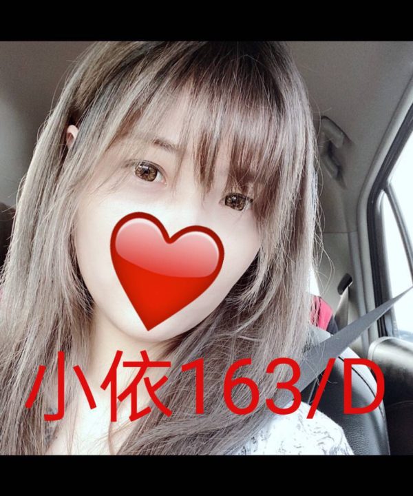 台北外送茶 小依 援交