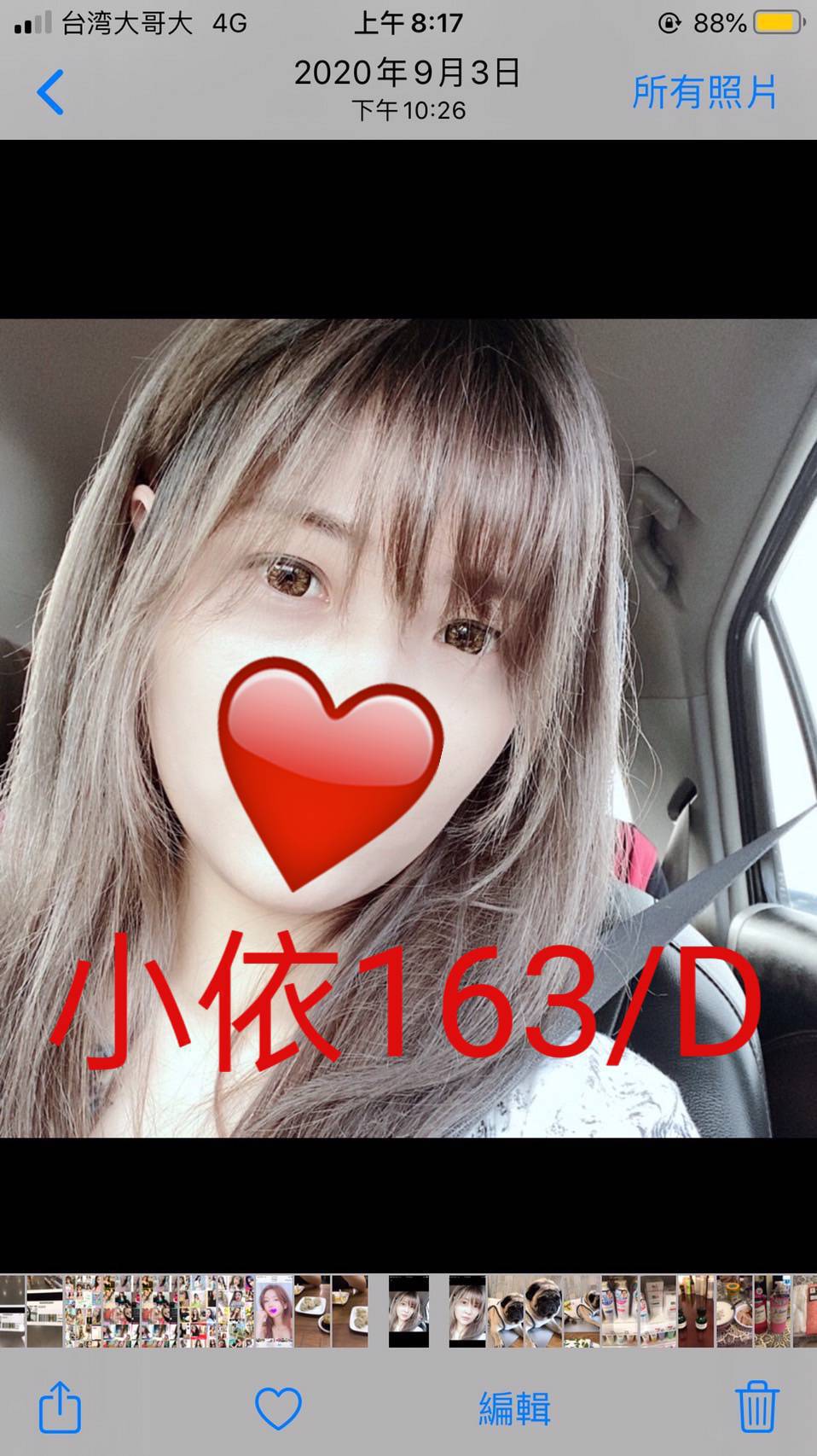 台北外送茶 小依 援交