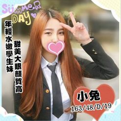 高雄外送茶 小兔 援交