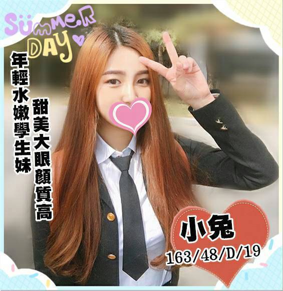 高雄外送茶 小兔 援交