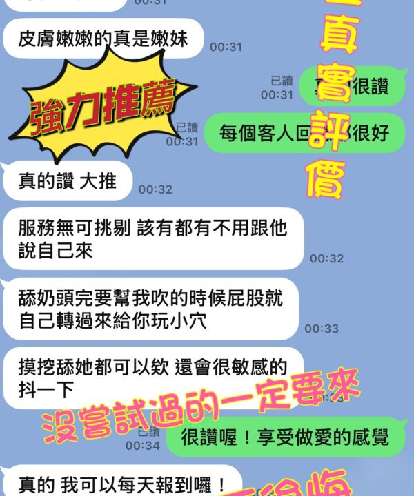 Alternative view of 台南定點茶 小公主 援交