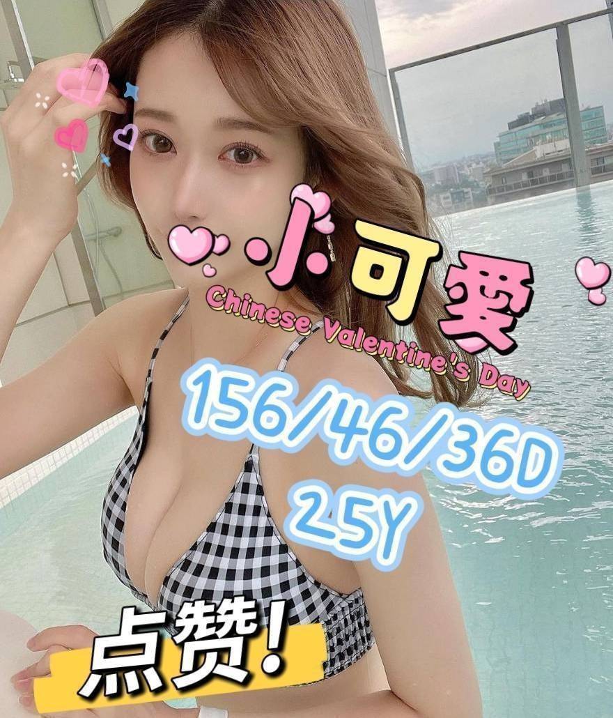 嘉義外送/定點茶 小可愛 援交:圖片 3