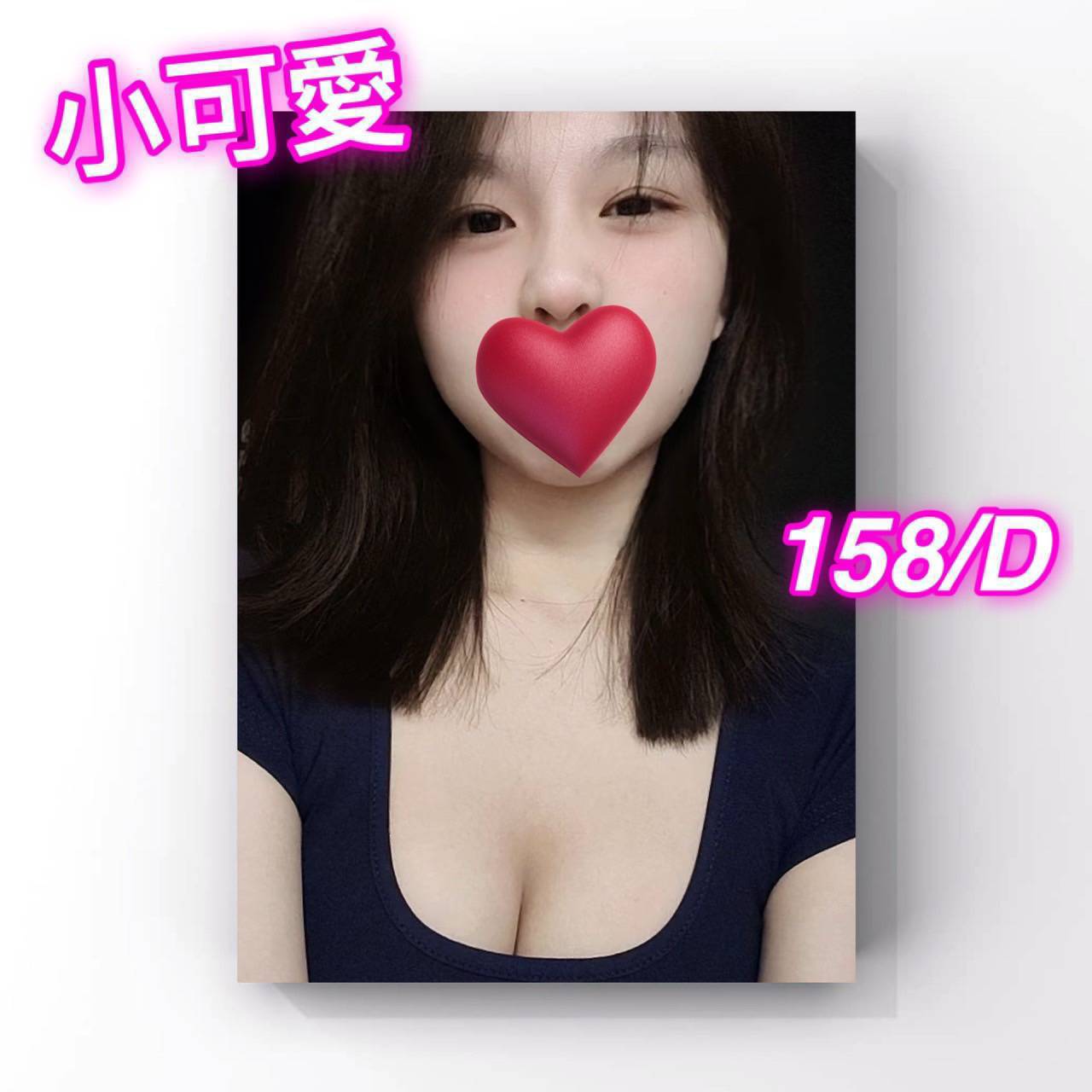 台北外送茶 小可愛 援交