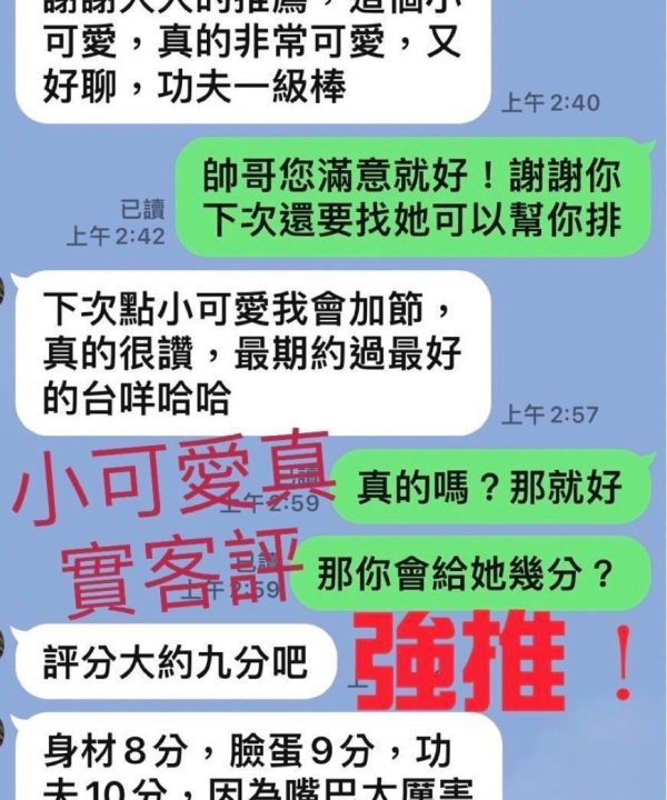 Alternative view of 嘉義外送/定點茶 小可愛 援交