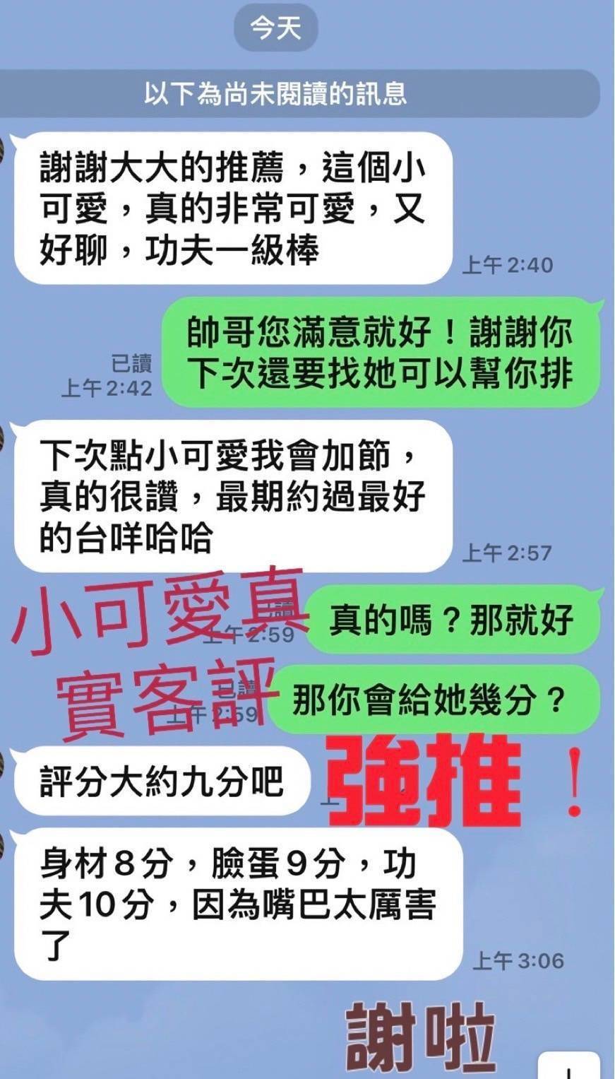嘉義外送/定點茶 小可愛 援交:圖片 2