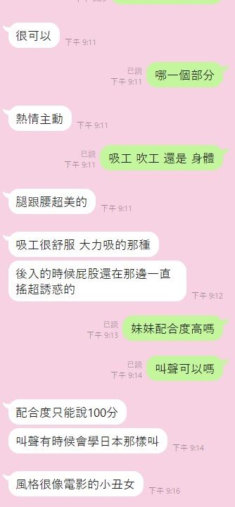 Alternative view of 雲林定點茶 小喵喵 援交