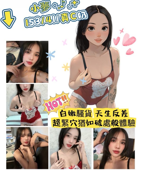 桃園定點茶 小夢 援交
