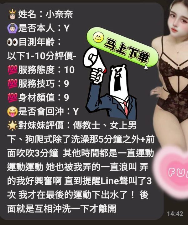 Alternative view of 苗栗定點茶 小奈奈 援交
