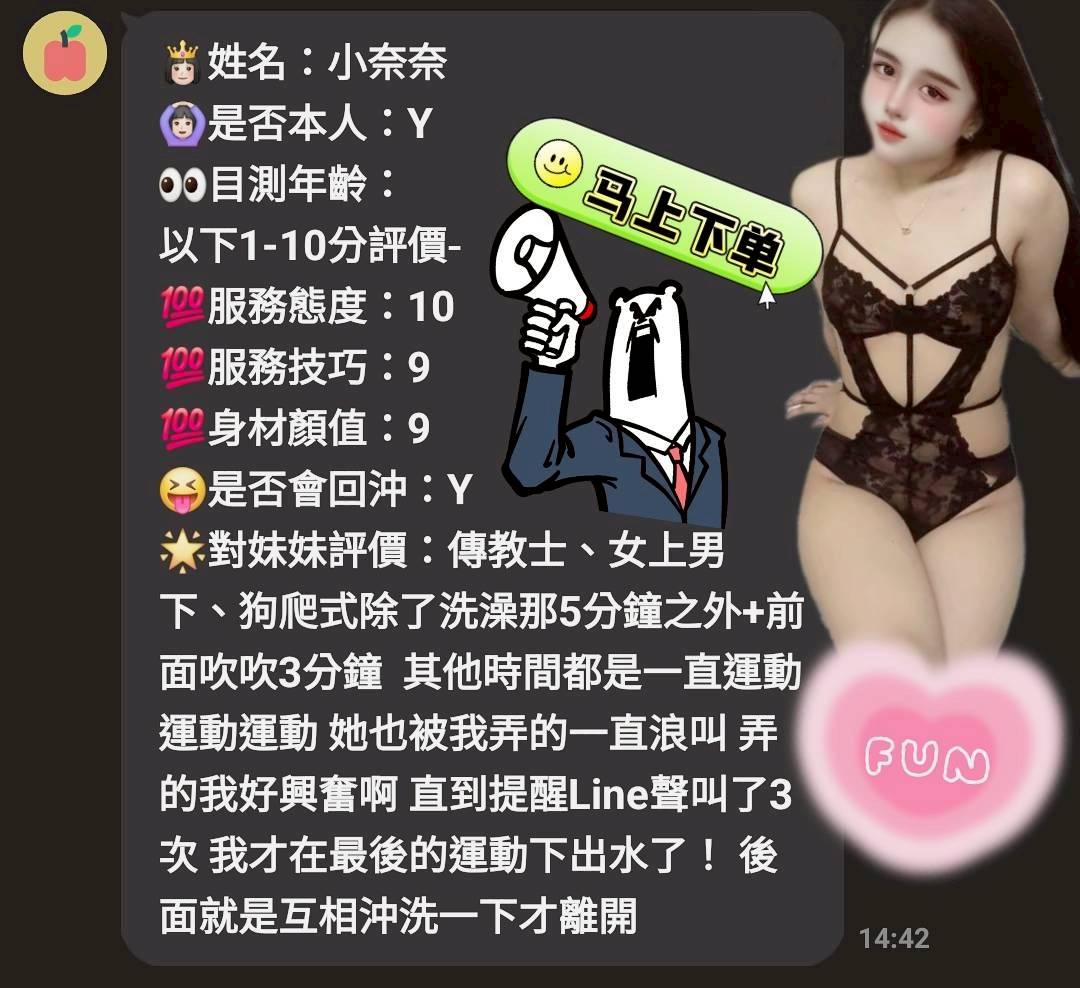 苗栗定點茶 小奈奈 援交:圖片 2