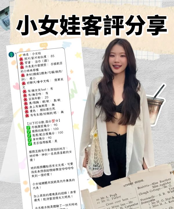 Alternative view of 台北定點茶 小女娃 援交