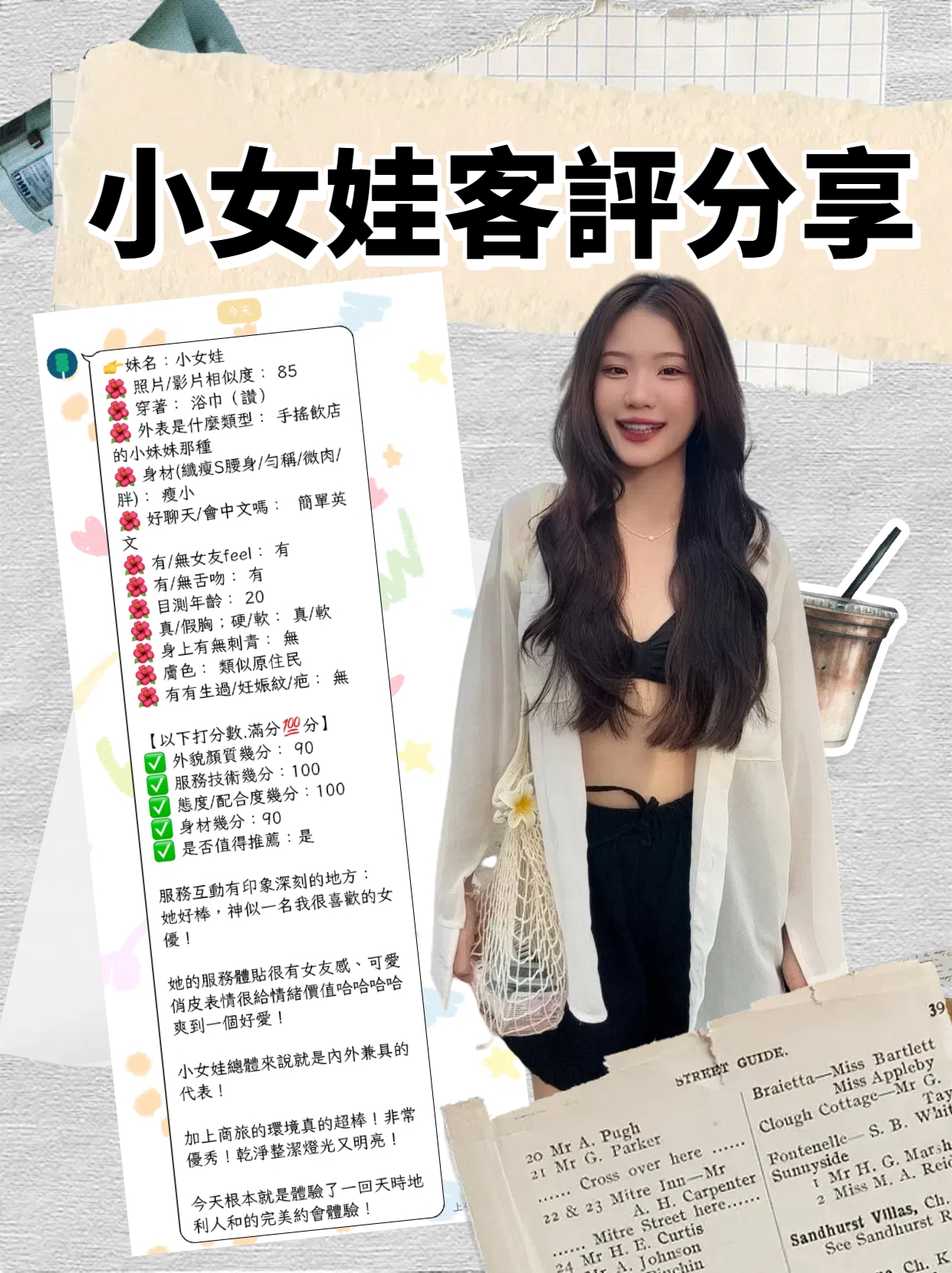 台北定點茶 小女娃 援交:圖片 2