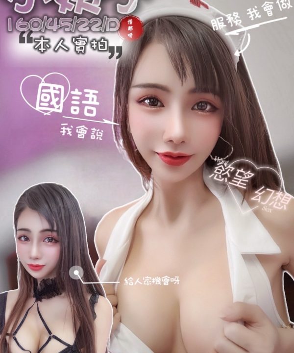 台南定點茶 小姨子 援交
