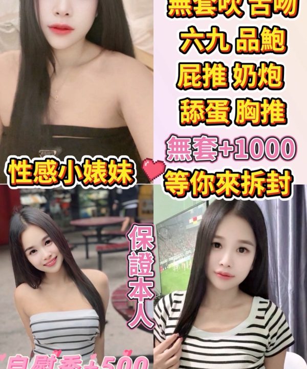 桃園定點茶 小婊妹 援交