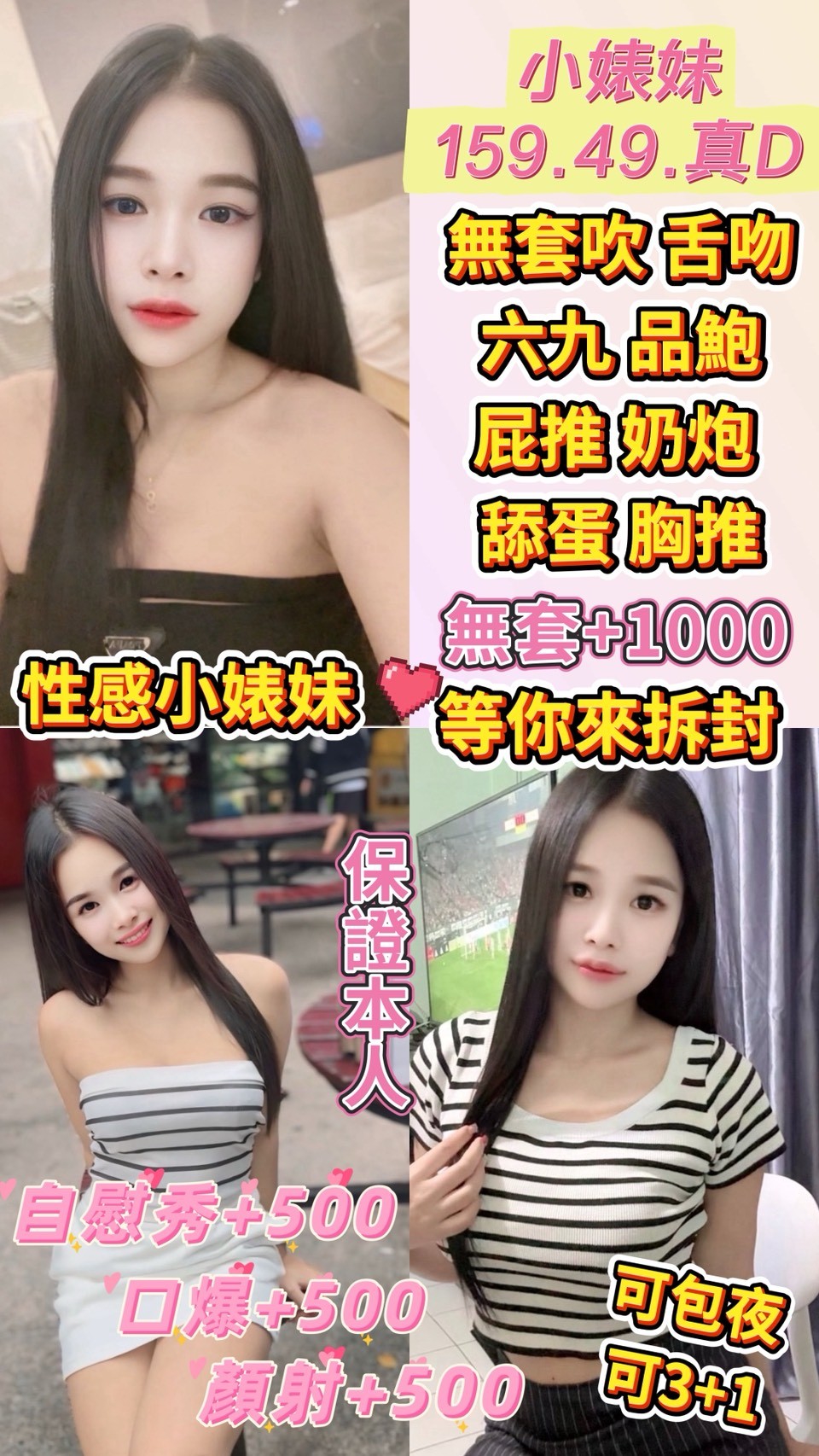 桃園定點茶 小婊妹 援交