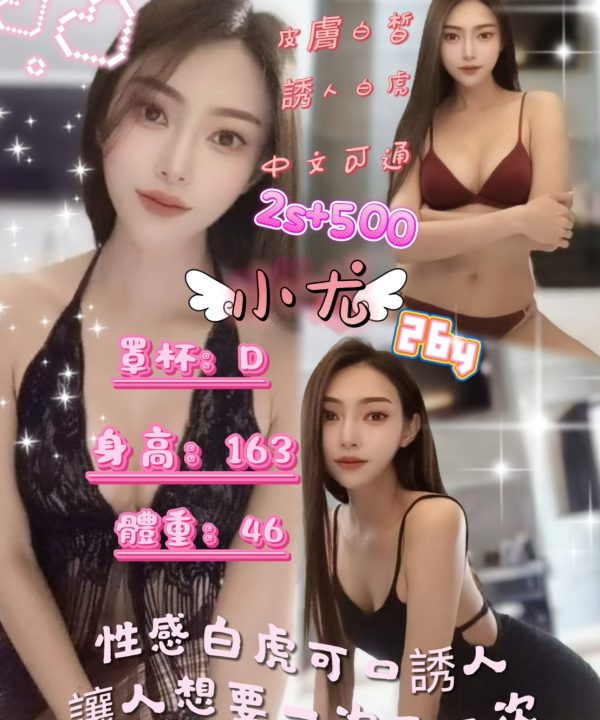 台北定點茶 小尤 援交
