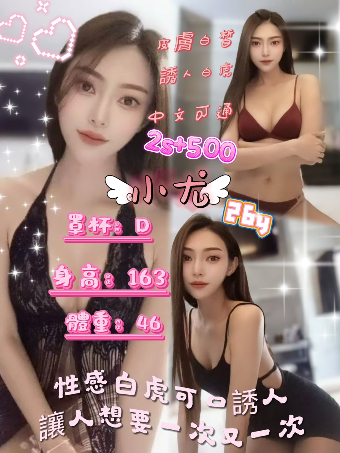 台北定點茶 小尤 援交
