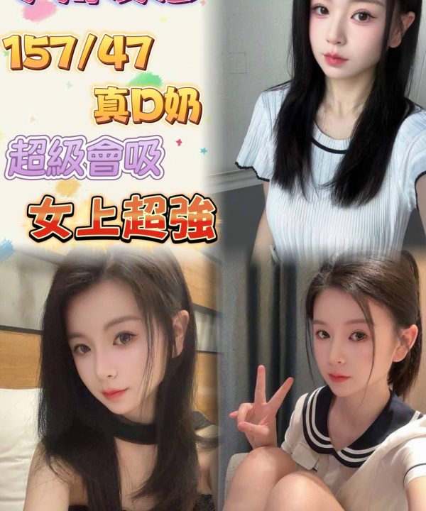 台北外送/定點茶 小川友惠 援交