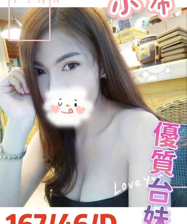 嘉義定點茶 小希 援交