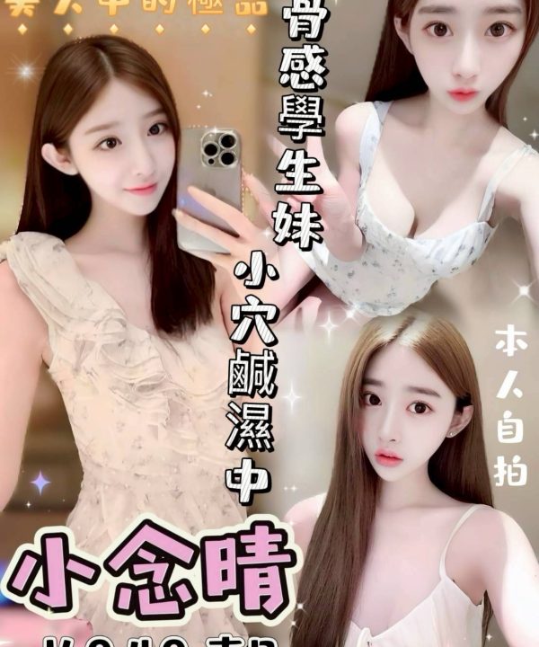 台中定點茶 小念晴 援交