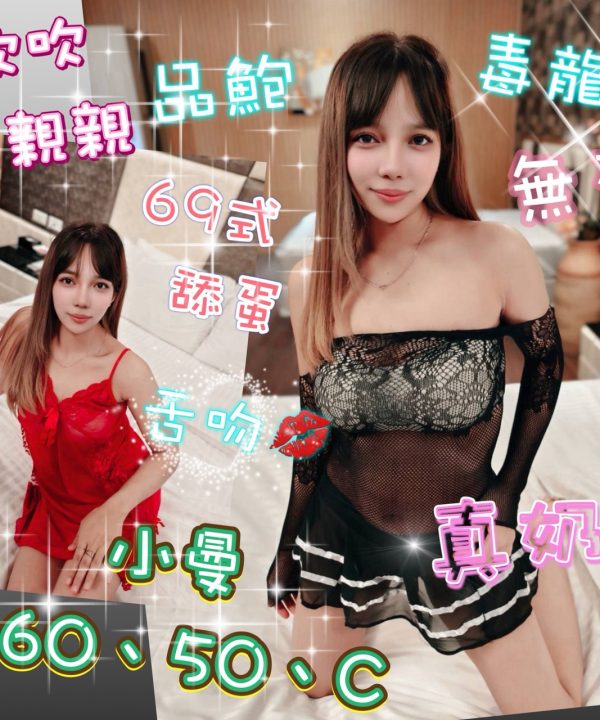 宜蘭定點茶 小曼 援交