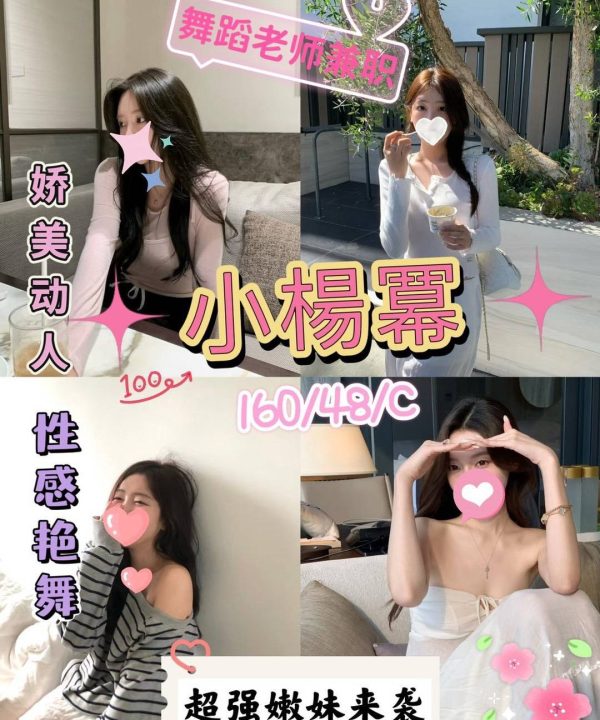 台中外送茶 小楊冪 援交