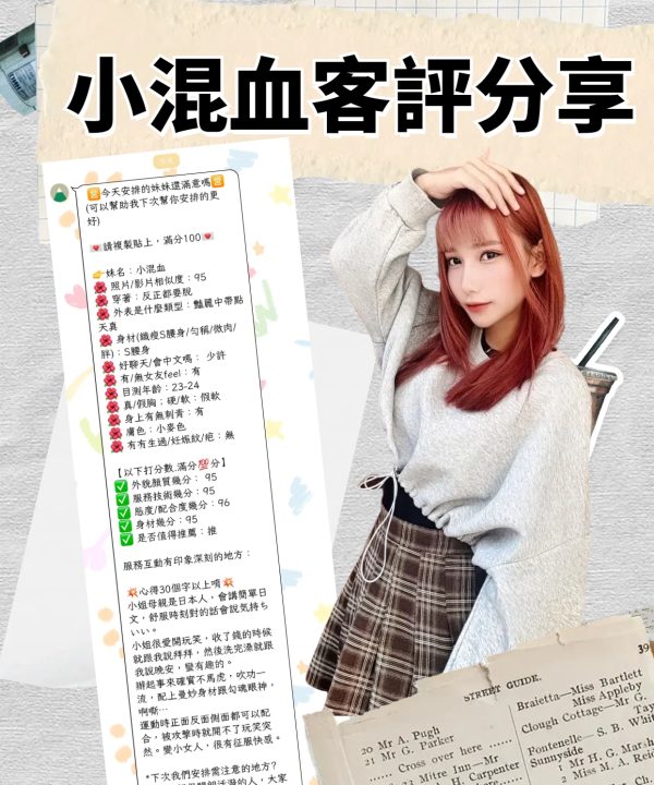 Alternative view of 台北定點茶 小混血 援交