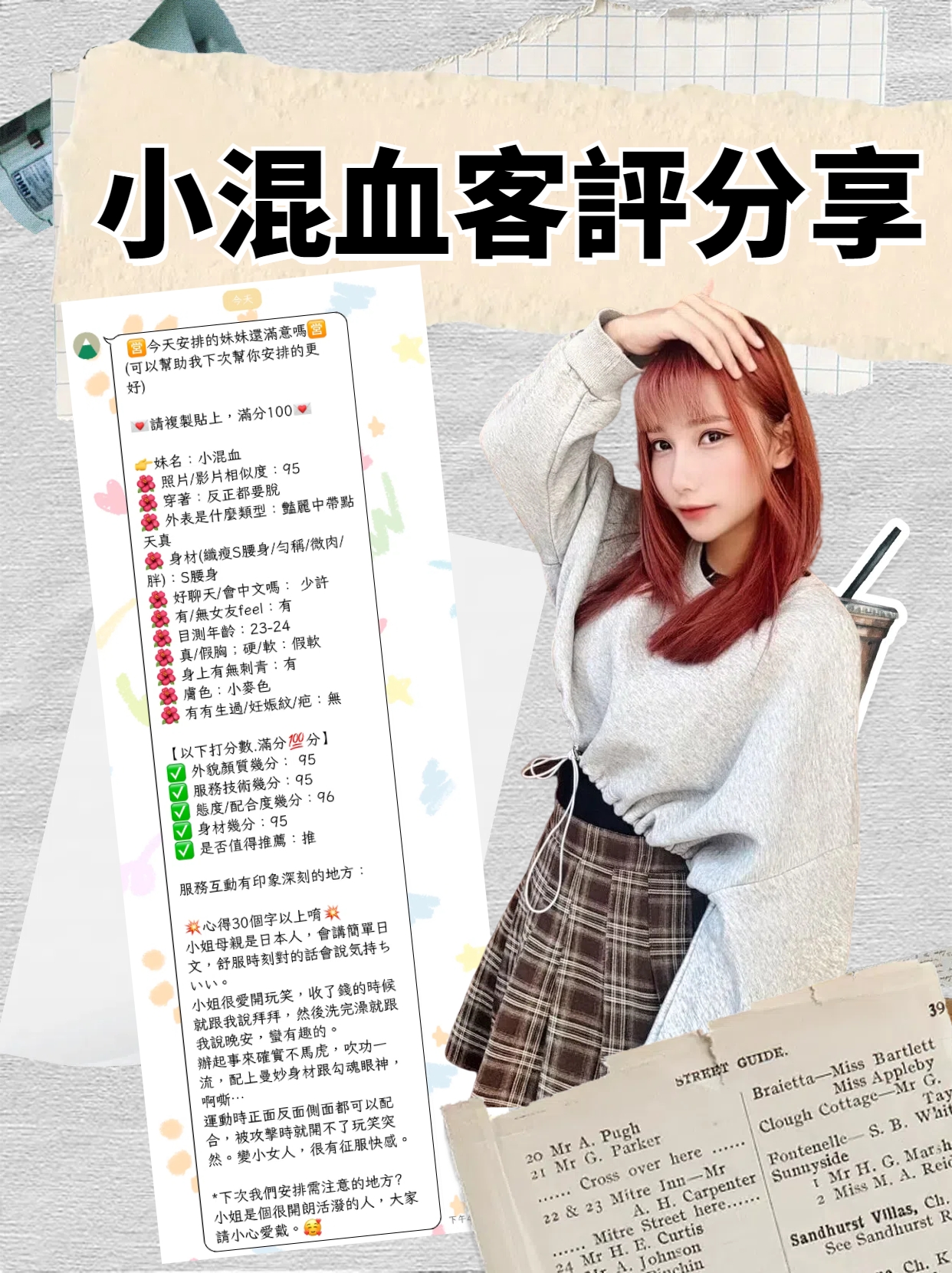 台北定點茶 小混血 援交:圖片 2