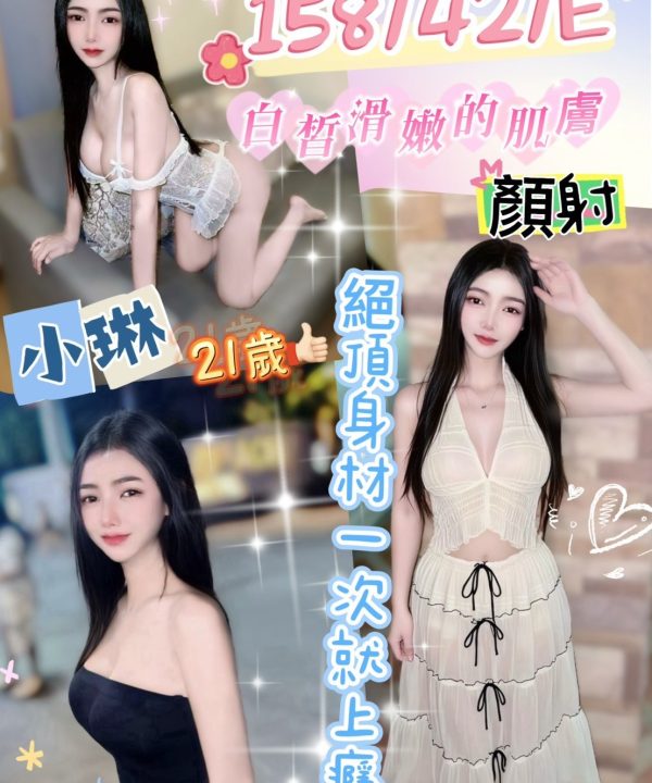 彰化定點茶 小琳 援交