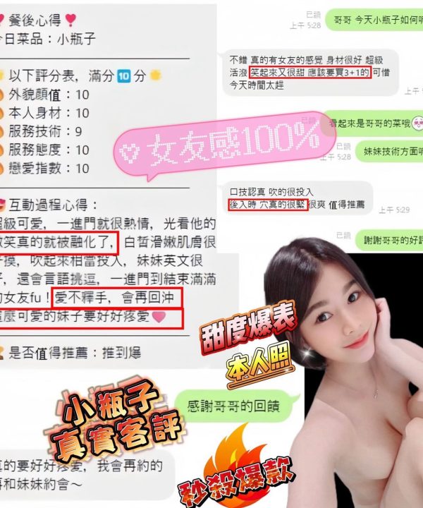 Alternative view of 桃園定點茶 小瓶子 援交