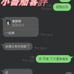 Alternative view of 雲林定點茶 小番茄 援交