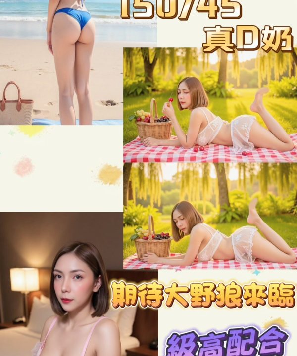 台北定點茶 小紅帽 援交