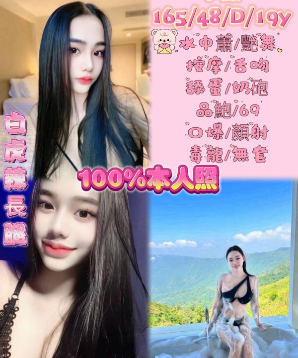台北定點茶 小綠 援交
