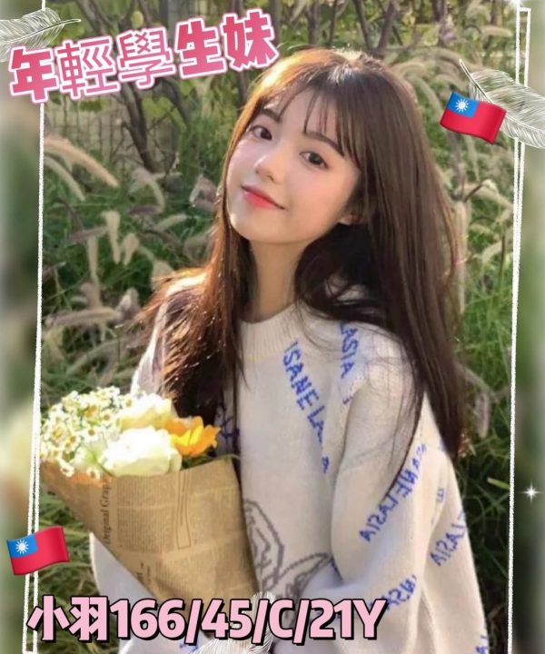 台中定點茶 小羽 援交