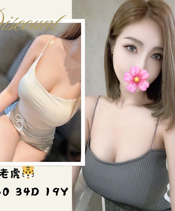 台北外送茶 小老虎 援交