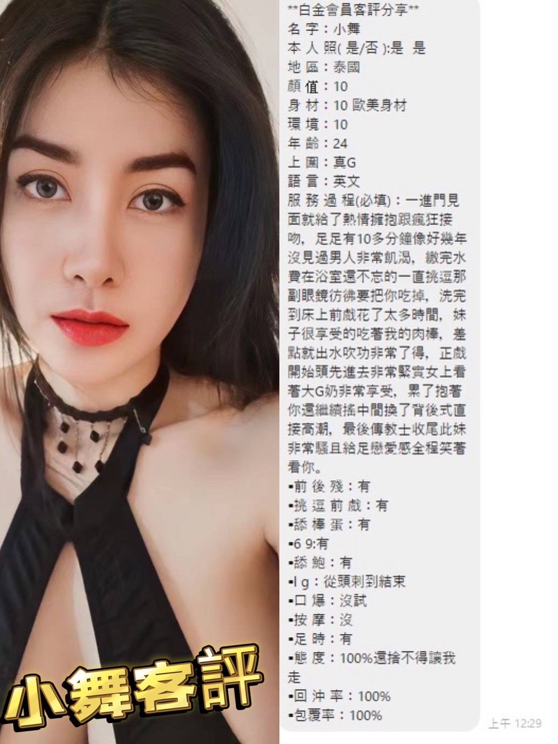台北定點茶 小舞 援交:圖片 2