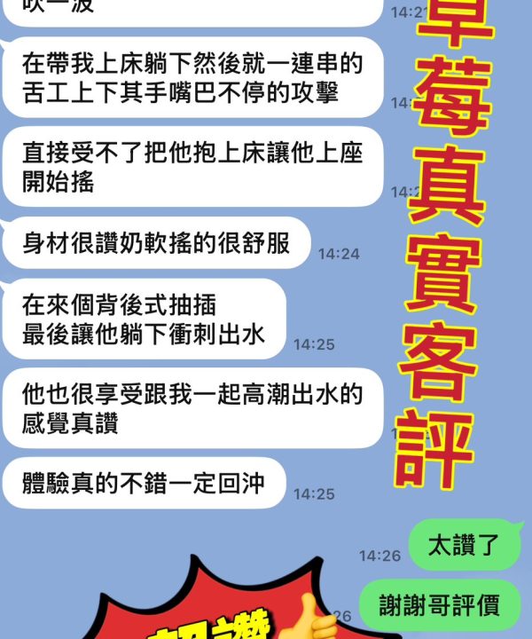 Alternative view of 台南定點茶 小草莓 援交