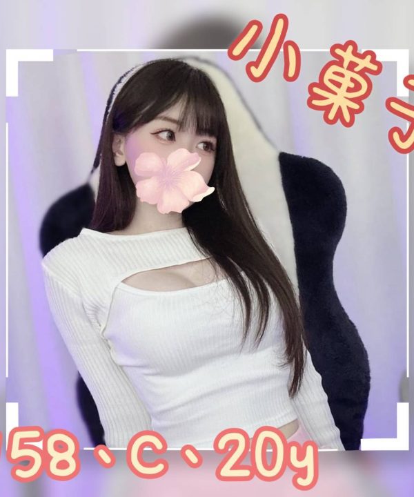 台北/桃園外送茶 小菓子 援交