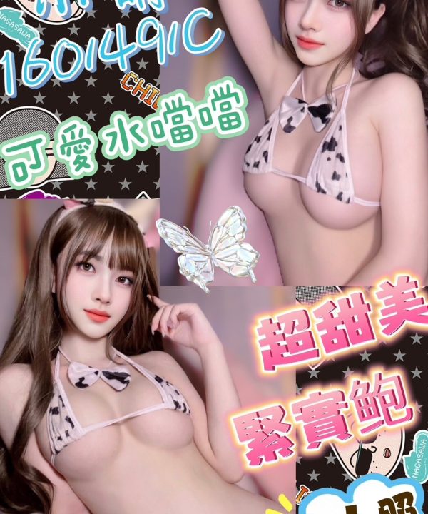 台中定點茶 小萌 援交