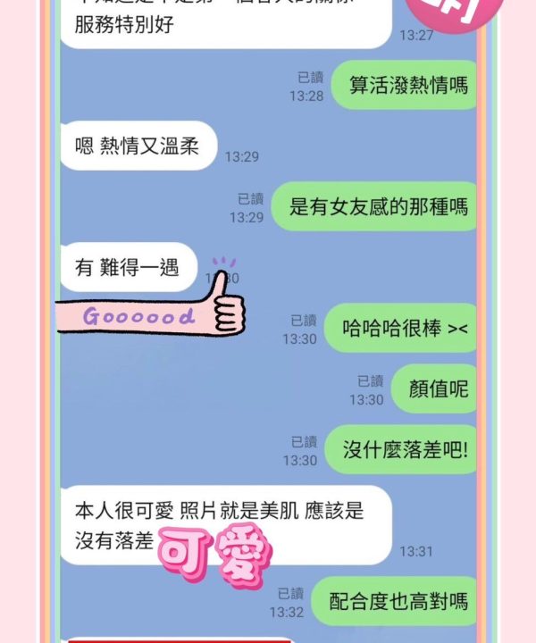 Alternative view of 台中定點茶 小萌 援交