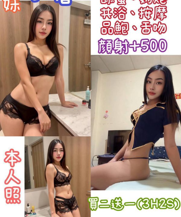 台北定點茶 小薯 援交