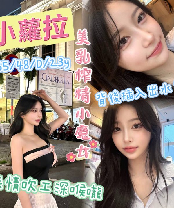 台南定點茶 小蘿拉 援交