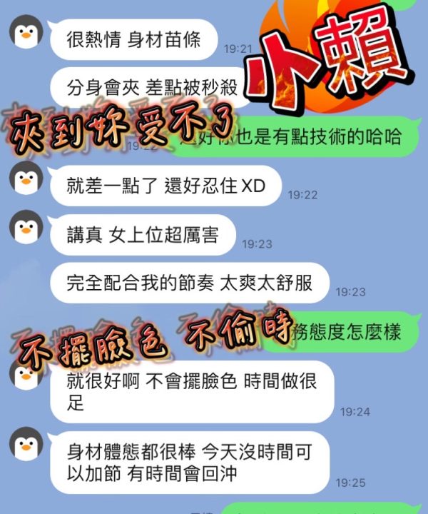 Alternative view of 台南定點茶 小賴 援交