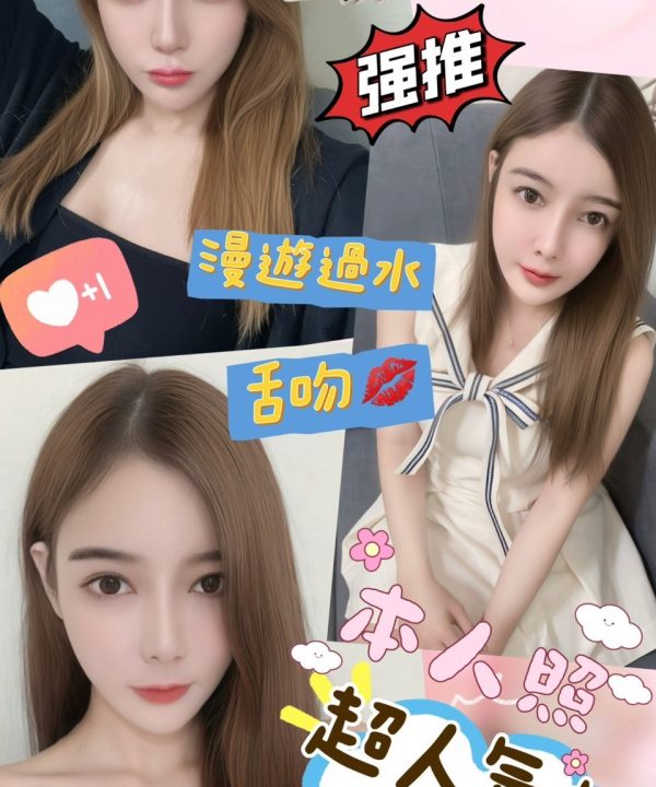 南投定點茶 小雅 援交