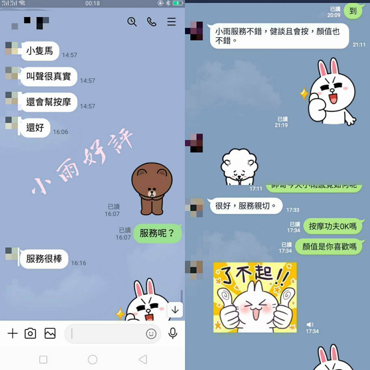 台北定點茶 小雨 援交:圖片 4