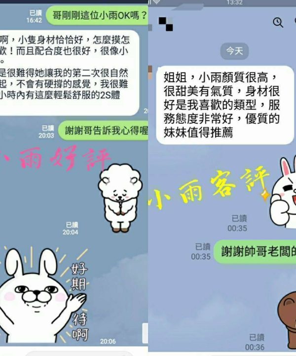 Alternative view of 台北定點茶 小雨 援交