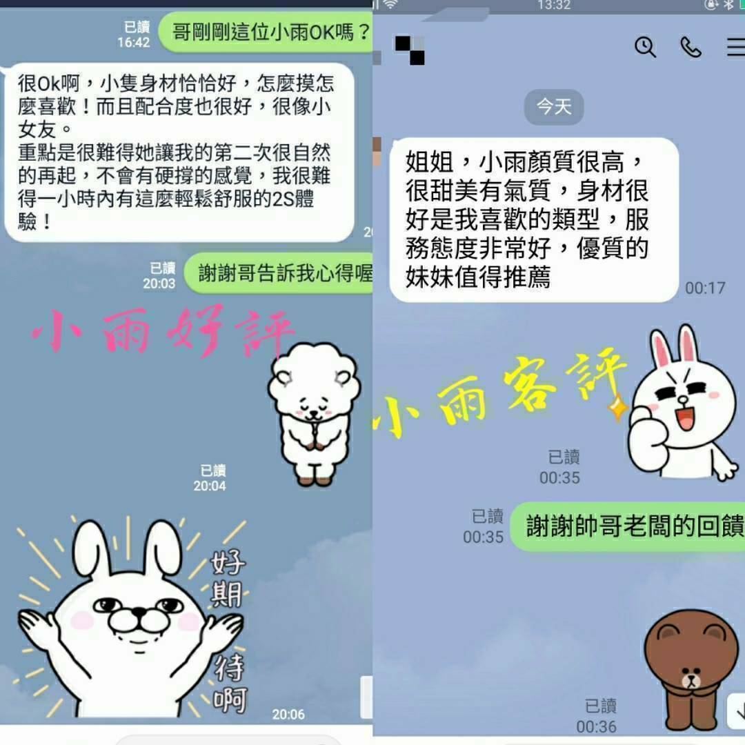 台北定點茶 小雨 援交:圖片 2
