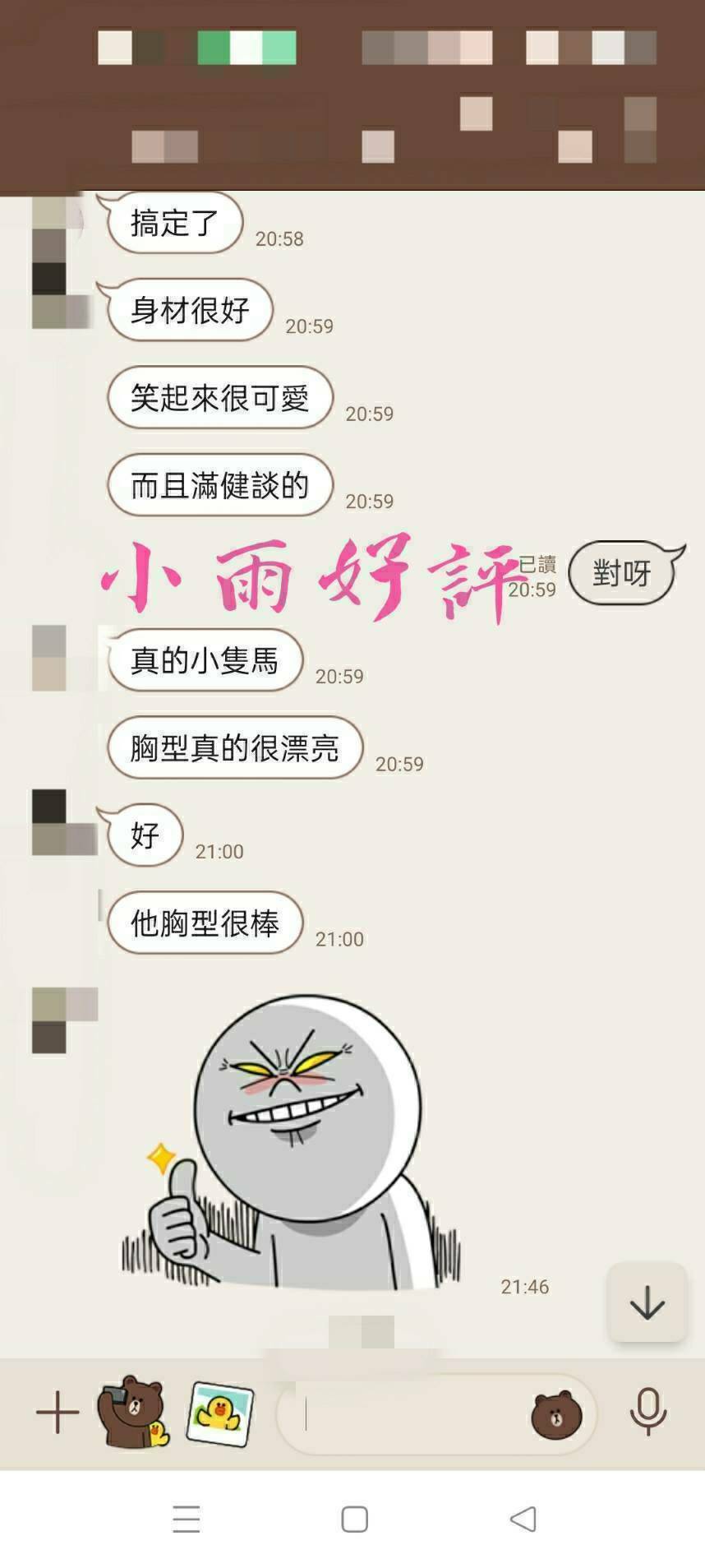 台北定點茶 小雨 援交:圖片 3
