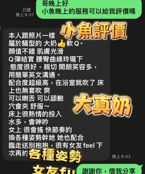 Alternative view of 台中定點茶 小魚 援交
