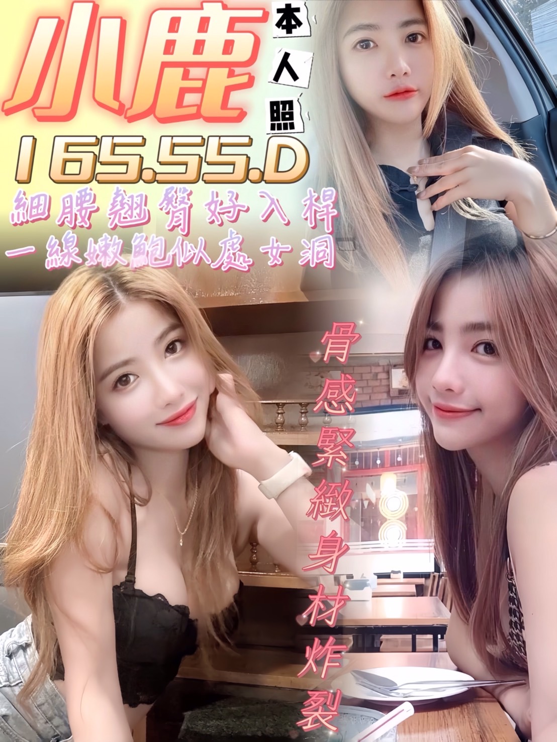 台中定點茶 小鹿 援交