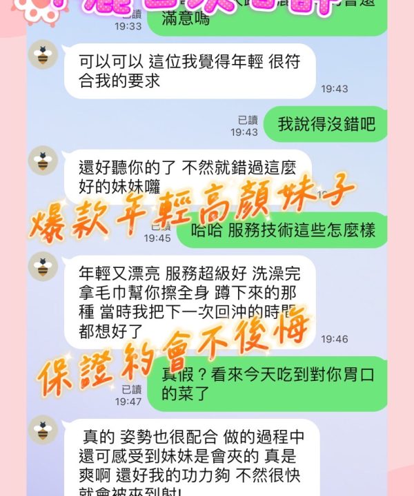 Alternative view of 台中定點茶 小鹿 援交